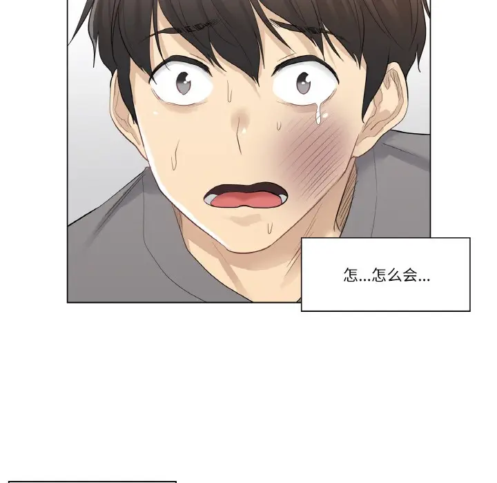 漫画《轻触! 解除封印》第1话第53张图
