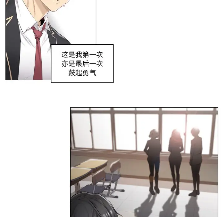 漫画《轻触! 解除封印》第1话第6张图