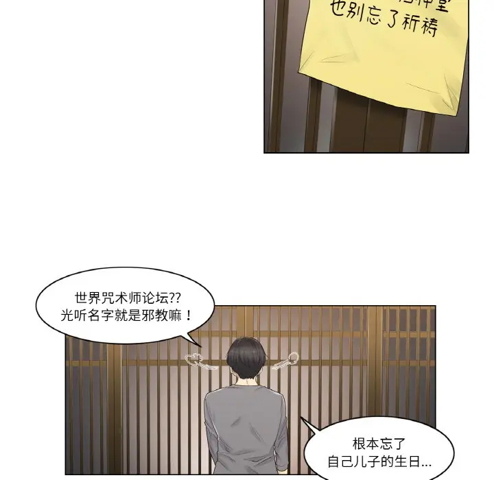 漫画《轻触! 解除封印》第1话第62张图