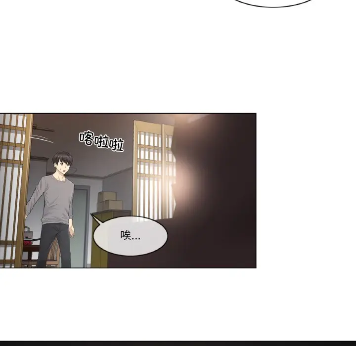 漫画《轻触! 解除封印》第1话第63张图