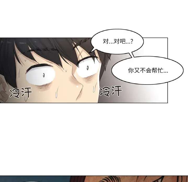 漫画《轻触! 解除封印》第1话第66张图