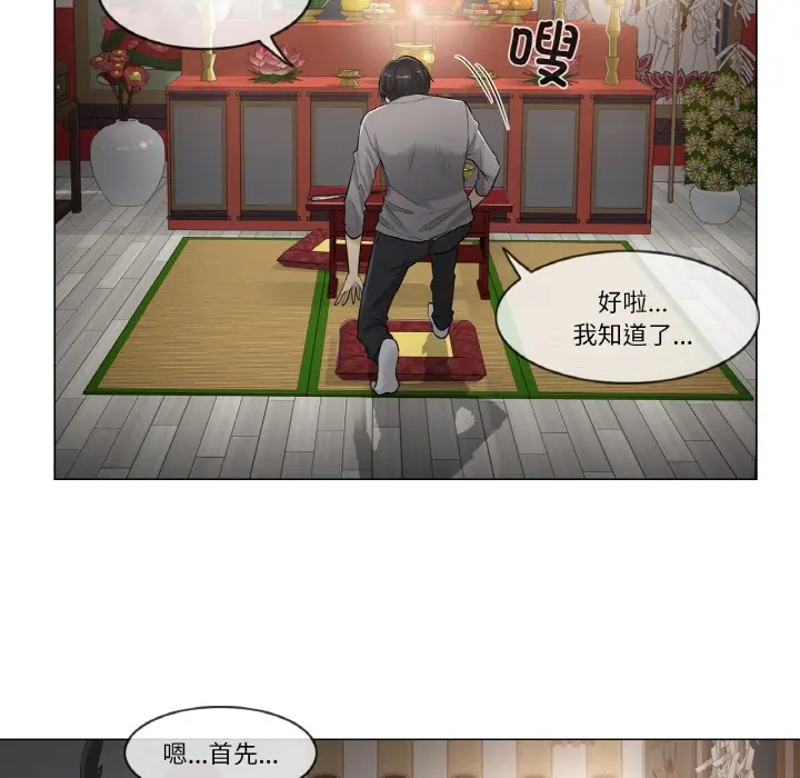 漫画《轻触! 解除封印》第1话第68张图