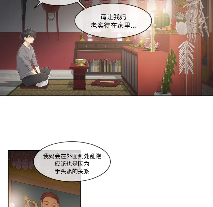 漫画《轻触! 解除封印》第1话第69张图