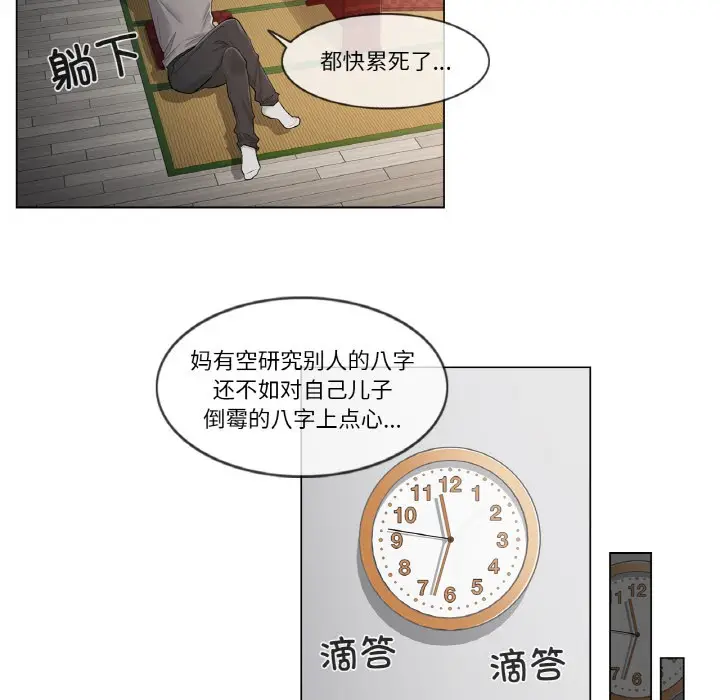 漫画《轻触! 解除封印》第1话第75张图