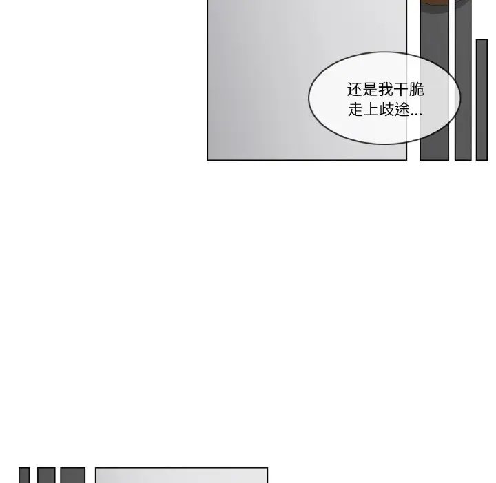 漫画《轻触! 解除封印》第1话第76张图