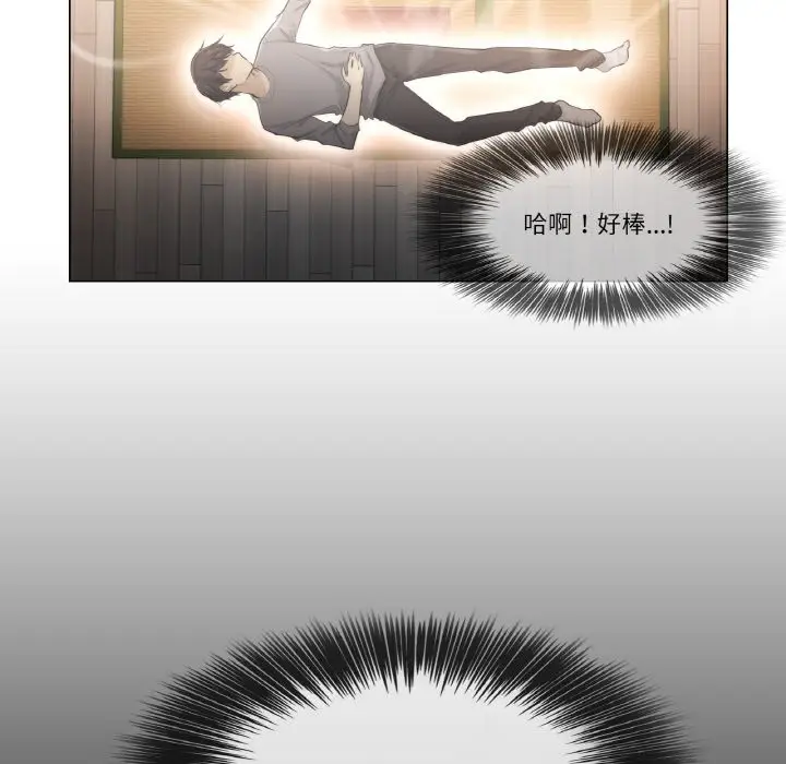 漫画《轻触! 解除封印》第1话第84张图