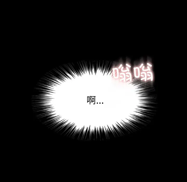 漫画《轻触! 解除封印》第1话第91张图