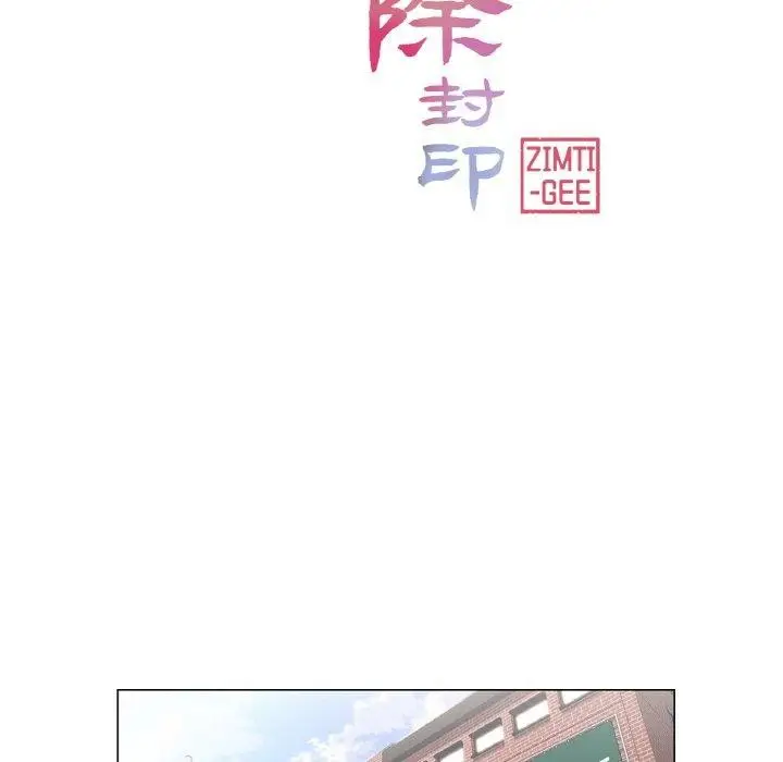 漫画《轻触! 解除封印》第2话第12张图