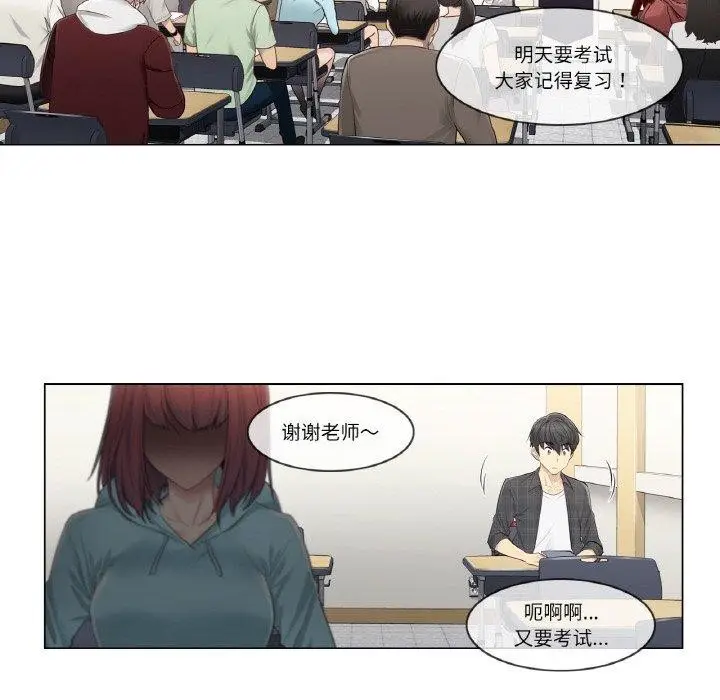 漫画《轻触! 解除封印》第2话第14张图