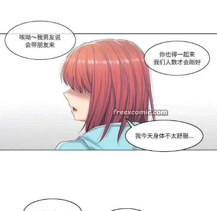 漫画《轻触! 解除封印》第2话第16张图