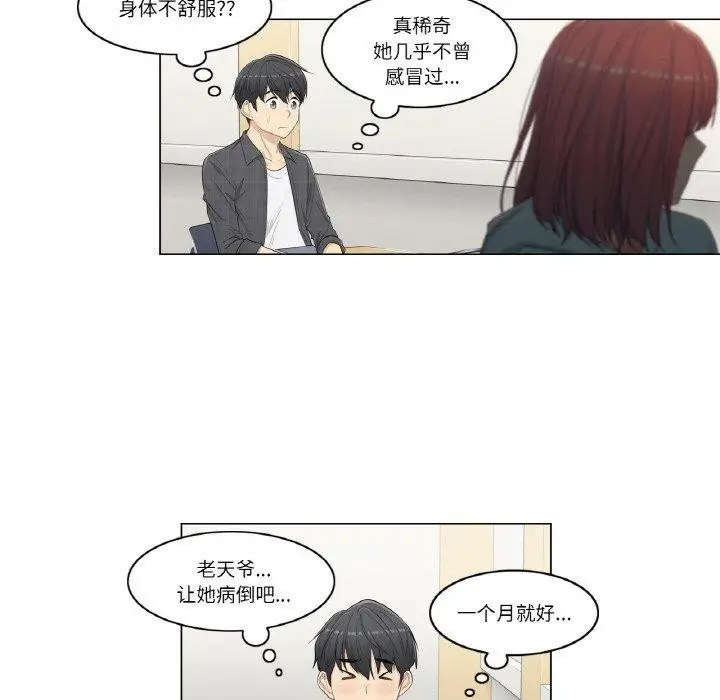 漫画《轻触! 解除封印》第2话第17张图