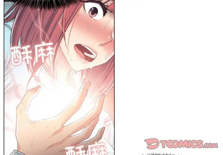 漫画《轻触! 解除封印》第2话第2张图