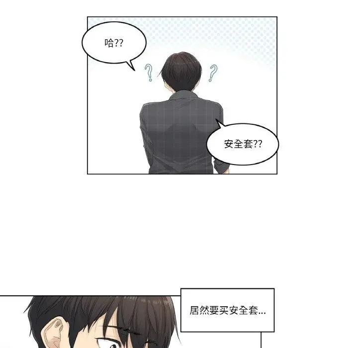 漫画《轻触! 解除封印》第2话第25张图