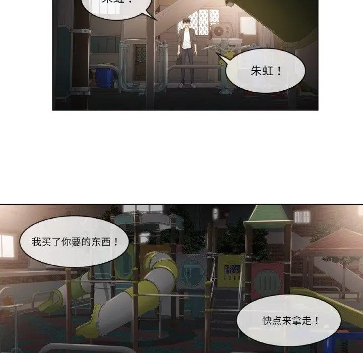 漫画《轻触! 解除封印》第2话第30张图