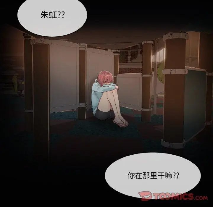 漫画《轻触! 解除封印》第2话第34张图