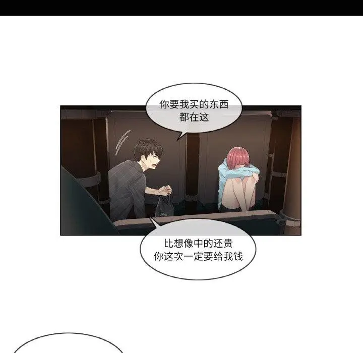 漫画《轻触! 解除封印》第2话第35张图