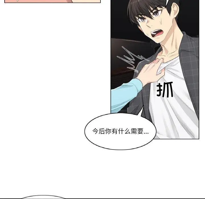漫画《轻触! 解除封印》第2话第37张图