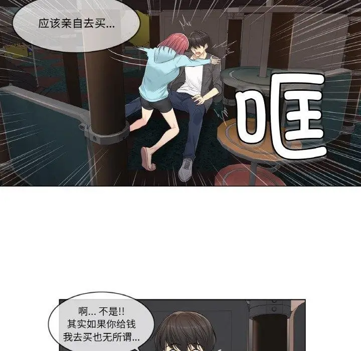 漫画《轻触! 解除封印》第2话第38张图