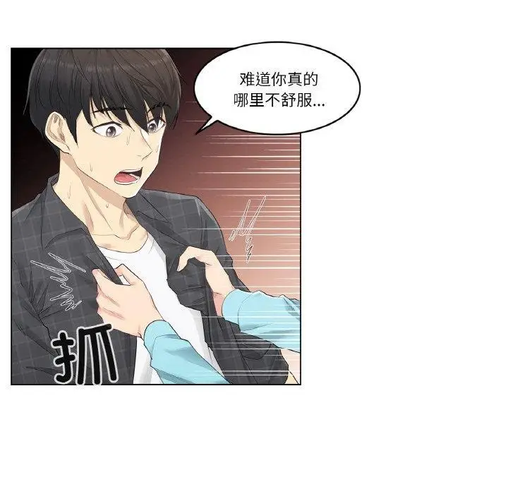 漫画《轻触! 解除封印》第2话第41张图