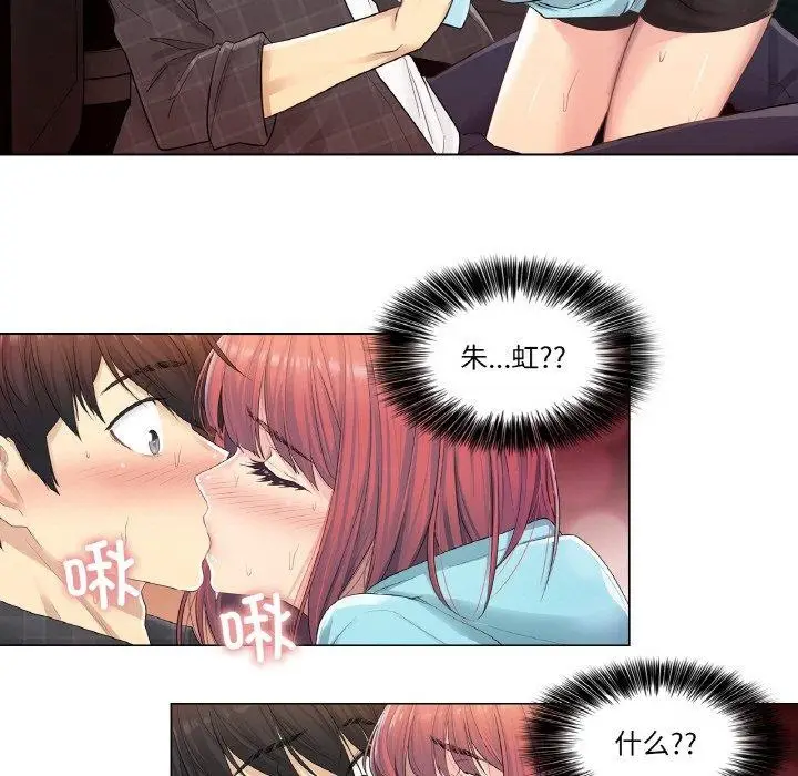 漫画《轻触! 解除封印》第2话第43张图