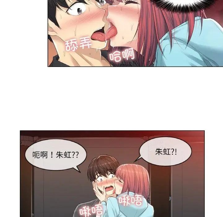 漫画《轻触! 解除封印》第2话第44张图