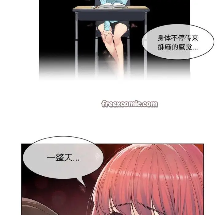 漫画《轻触! 解除封印》第2话第48张图