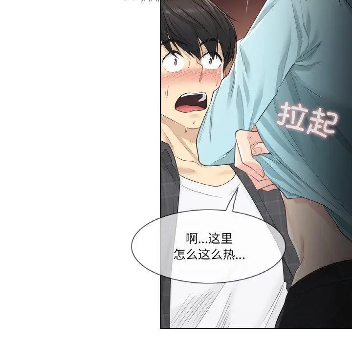 漫画《轻触! 解除封印》第2话第51张图