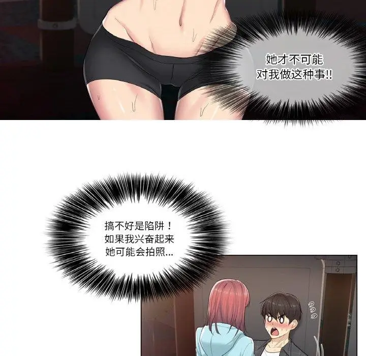 漫画《轻触! 解除封印》第2话第54张图