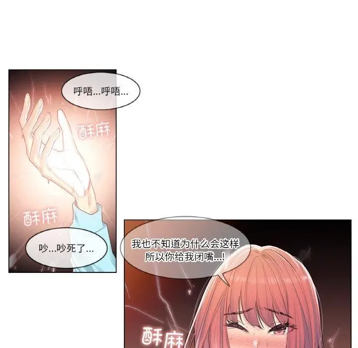 漫画《轻触! 解除封印》第2话第58张图