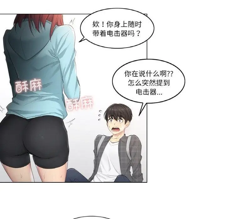 漫画《轻触! 解除封印》第2话第6张图