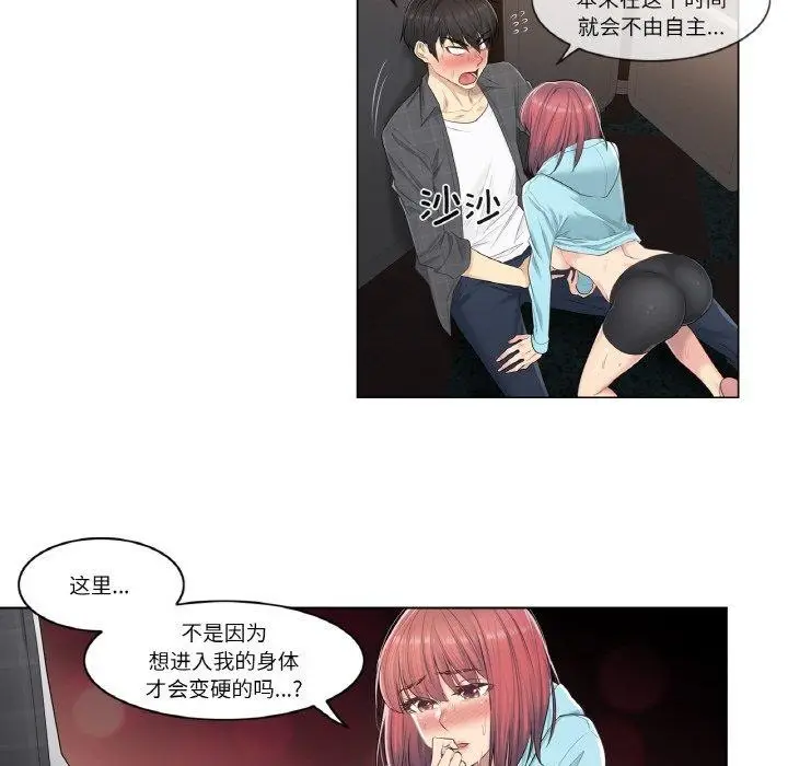 漫画《轻触! 解除封印》第2话第74张图