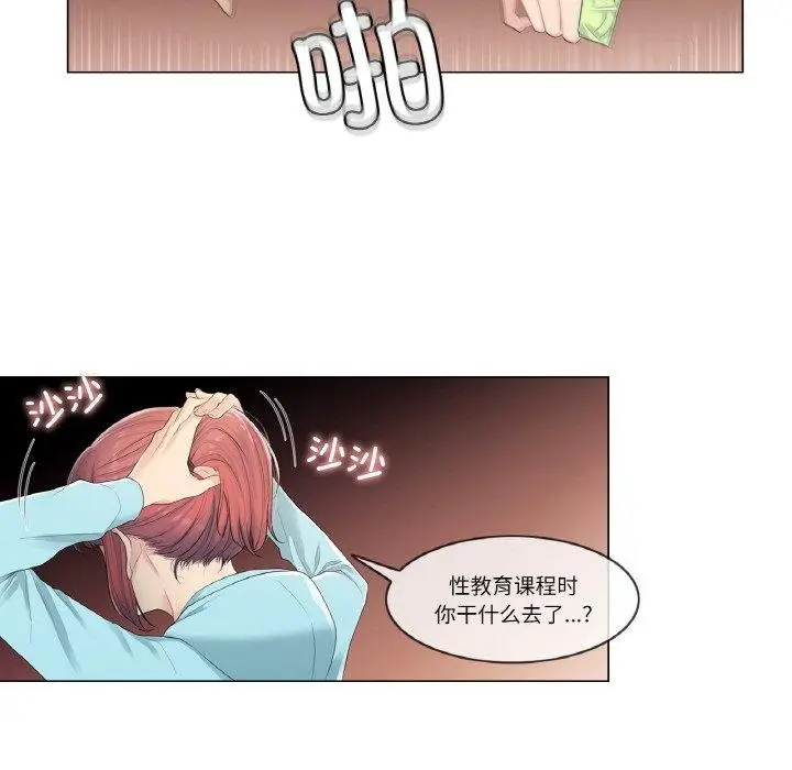 漫画《轻触! 解除封印》第2话第83张图