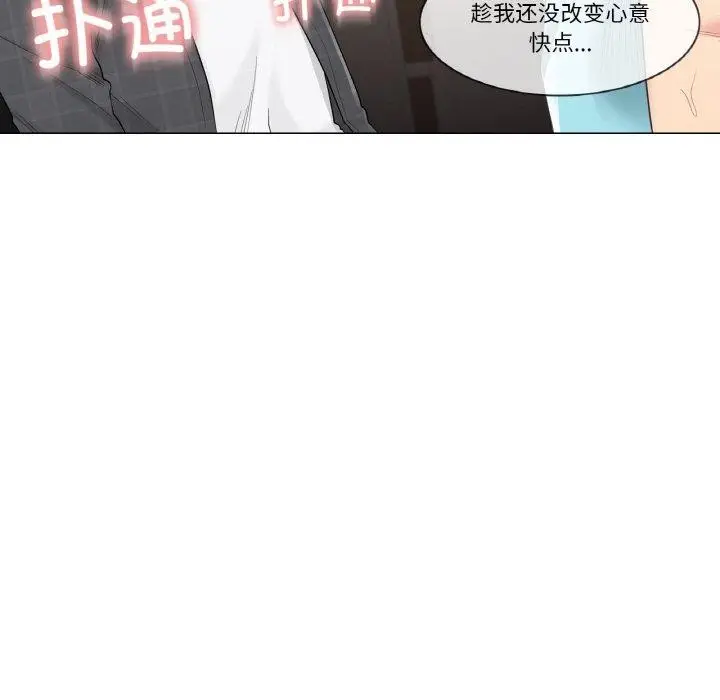漫画《轻触! 解除封印》第2话第87张图