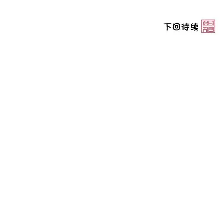 漫画《轻触! 解除封印》第2话第89张图