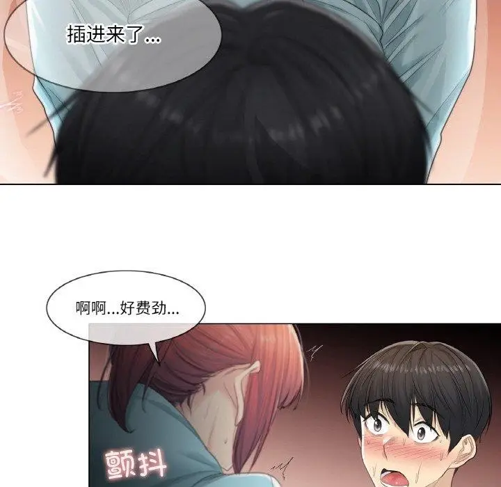 漫画《轻触! 解除封印》第3话第33张图