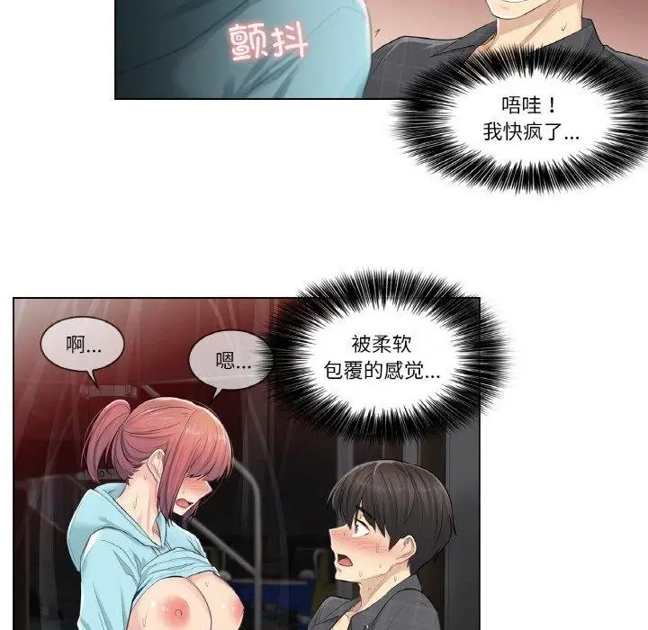 漫画《轻触! 解除封印》第3话第34张图