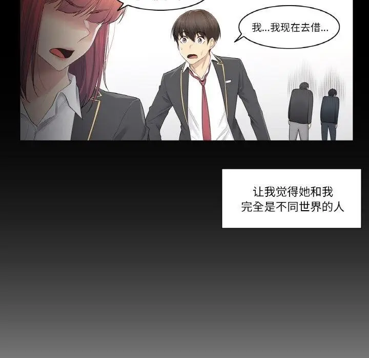 漫画《轻触! 解除封印》第3话第6张图