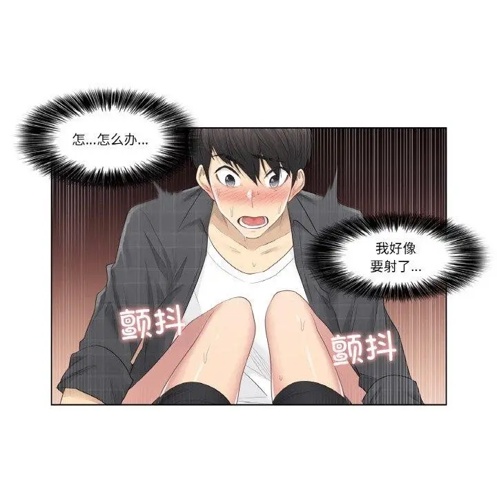 漫画《轻触! 解除封印》第3话第73张图