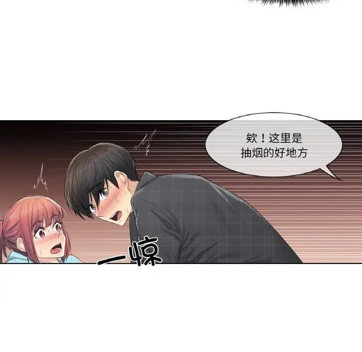 漫画《轻触! 解除封印》第3话第75张图