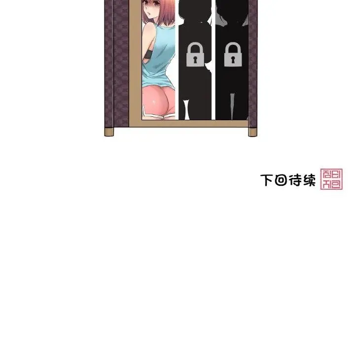 漫画《轻触! 解除封印》第3话第84张图