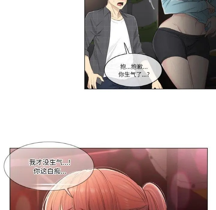 漫画《轻触! 解除封印》第4话第10张图
