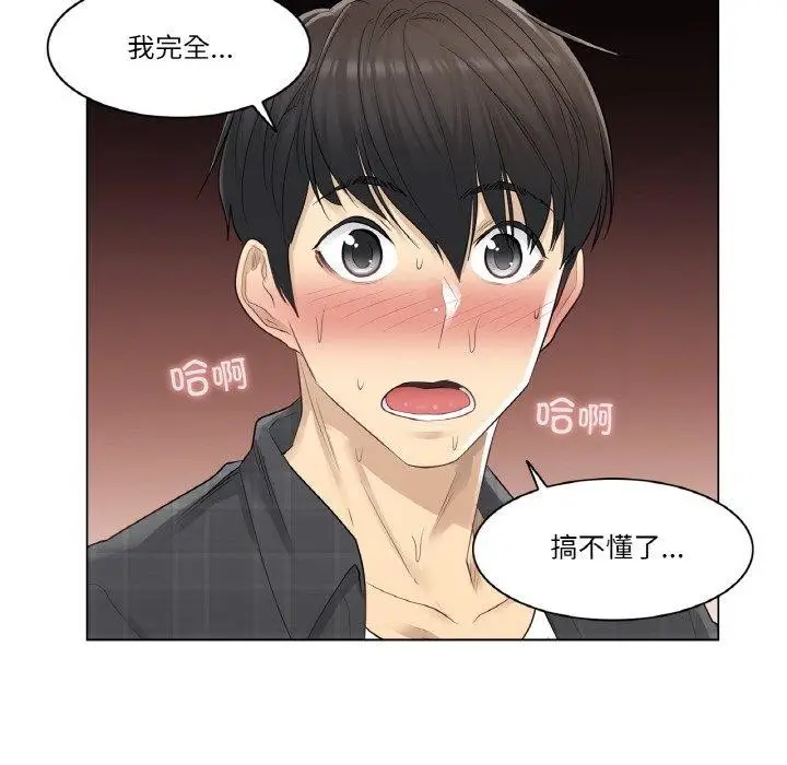 漫画《轻触! 解除封印》第4话第13张图
