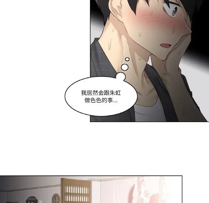 漫画《轻触! 解除封印》第4话第18张图