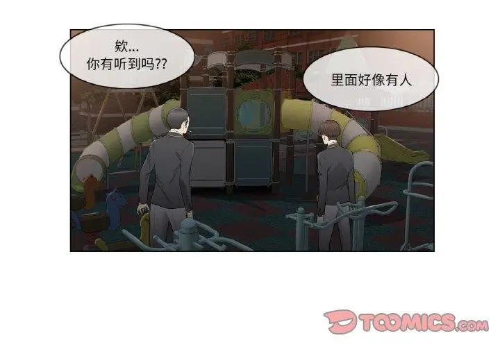漫画《轻触! 解除封印》第4话第2张图