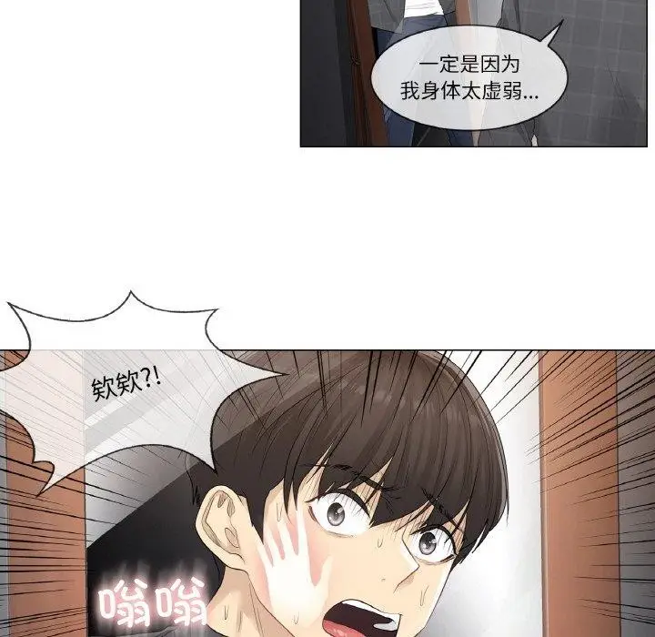 漫画《轻触! 解除封印》第4话第22张图