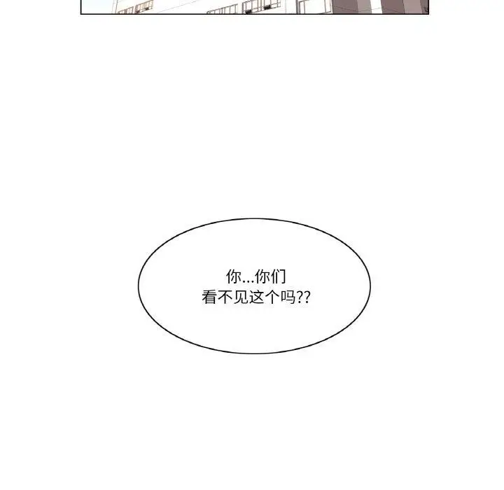 漫画《轻触! 解除封印》第4话第25张图