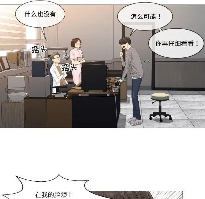 漫画《轻触! 解除封印》第4话第26张图