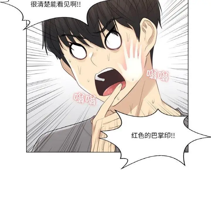 漫画《轻触! 解除封印》第4话第27张图