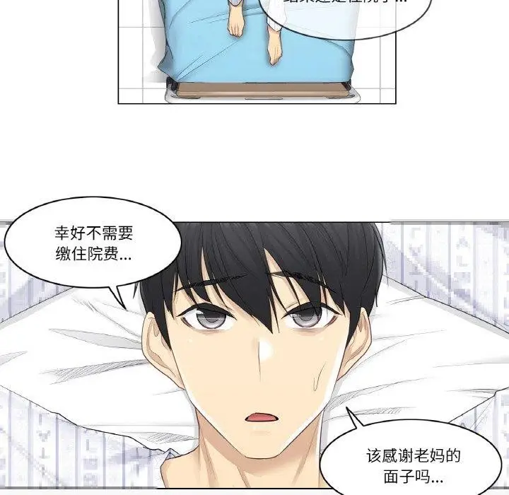 漫画《轻触! 解除封印》第4话第36张图