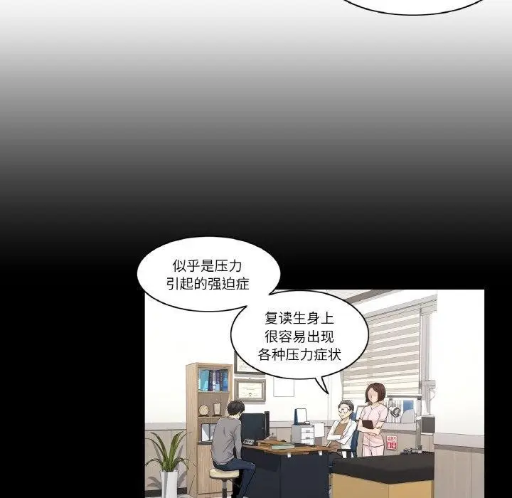 漫画《轻触! 解除封印》第4话第37张图